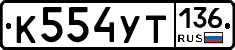 %D0%9A554%D0%A3%D0%A2136