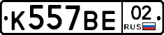 %D0%9A557%D0%92%D0%9502