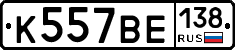 %D0%9A557%D0%92%D0%95138