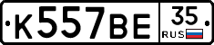 %D0%9A557%D0%92%D0%9535