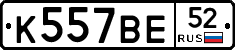%D0%9A557%D0%92%D0%9552
