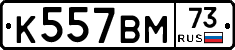 %D0%9A557%D0%92%D0%9C73