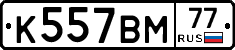 %D0%9A557%D0%92%D0%9C77