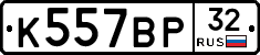 %D0%9A557%D0%92%D0%A032
