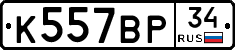 %D0%9A557%D0%92%D0%A034