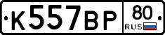 %D0%9A557%D0%92%D0%A080