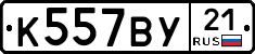 %D0%9A557%D0%92%D0%A321