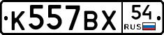 %D0%9A557%D0%92%D0%A554