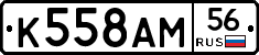 %D0%9A558%D0%90%D0%9C56