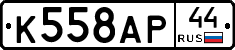 %D0%9A558%D0%90%D0%A044