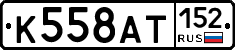 %D0%9A558%D0%90%D0%A2152
