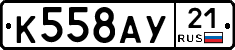 %D0%9A558%D0%90%D0%A321