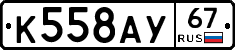 %D0%9A558%D0%90%D0%A367