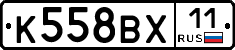 %D0%9A558%D0%92%D0%A511