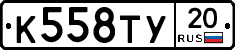 %D0%9A558%D0%A2%D0%A320