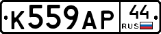 %D0%9A559%D0%90%D0%A044