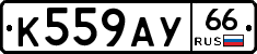 %D0%9A559%D0%90%D0%A366