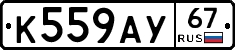 %D0%9A559%D0%90%D0%A367