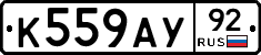 %D0%9A559%D0%90%D0%A392
