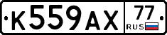%D0%9A559%D0%90%D0%A577