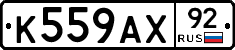 %D0%9A559%D0%90%D0%A592