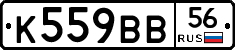 %D0%9A559%D0%92%D0%9256