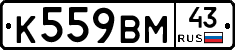 %D0%9A559%D0%92%D0%9C43