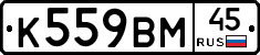 %D0%9A559%D0%92%D0%9C45