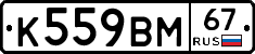 %D0%9A559%D0%92%D0%9C67