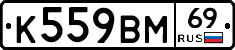 %D0%9A559%D0%92%D0%9C69