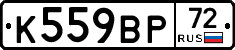 %D0%9A559%D0%92%D0%A072