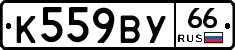 %D0%9A559%D0%92%D0%A366