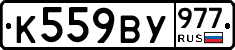 %D0%9A559%D0%92%D0%A3977