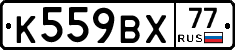 %D0%9A559%D0%92%D0%A577