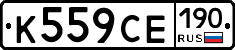 %D0%9A559%D0%A1%D0%95190