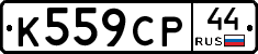 %D0%9A559%D0%A1%D0%A044