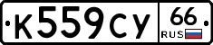 %D0%9A559%D0%A1%D0%A366