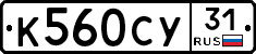 %D0%9A560%D0%A1%D0%A331
