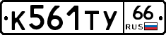 %D0%9A561%D0%A2%D0%A366