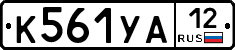 %D0%9A561%D0%A3%D0%9012