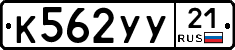 %D0%9A562%D0%A3%D0%A321
