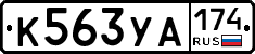 %D0%9A563%D0%A3%D0%90174