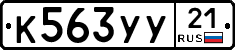 %D0%9A563%D0%A3%D0%A321