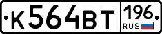 %D0%9A564%D0%92%D0%A2196