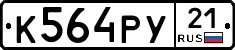 %D0%9A564%D0%A0%D0%A321