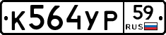 %D0%9A564%D0%A3%D0%A059