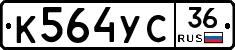 %D0%9A564%D0%A3%D0%A136
