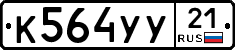 %D0%9A564%D0%A3%D0%A321