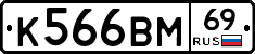 %D0%9A566%D0%92%D0%9C69