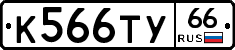 %D0%9A566%D0%A2%D0%A366
